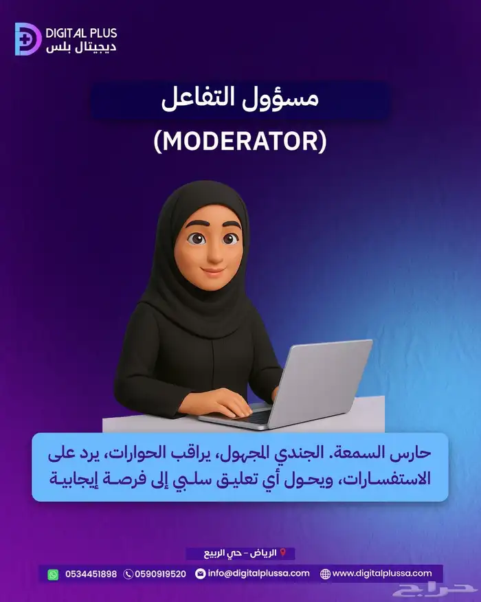 تسويق إلكتروني 6