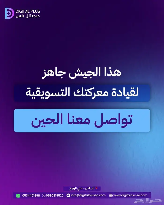 تسويق إلكتروني 7