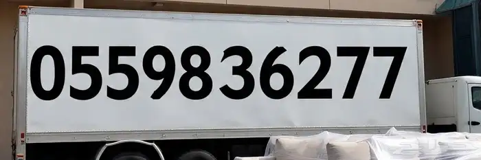 نتخلص من الاثاث القديم بالرياض 0