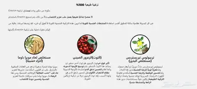 اقوي مكمل غذائي للرجال أريكتين لا خجل بعد اليوم index