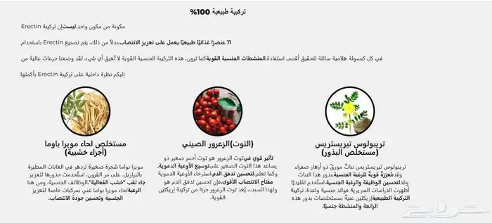 اقوي مكمل غذائي للرجال أريكتين لا خجل بعد اليوم 8