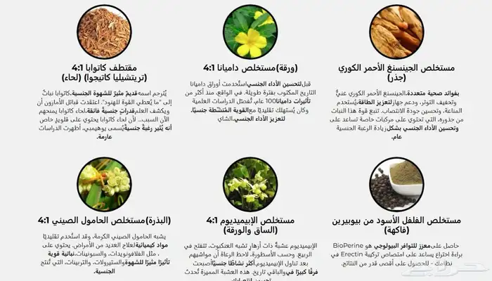 اقوي مكمل غذائي للرجال أريكتين لا خجل بعد اليوم 7