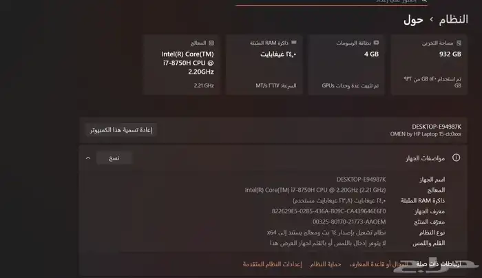 لابتوب قمينق OMEN by HP - 15-dc0001nx 0