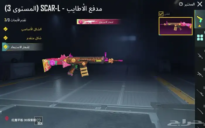 حساب ببجي رخيص 3