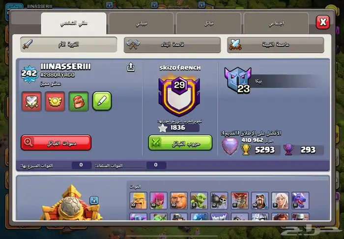 حساب كلاش اوف كلانس للبيع تاون 16 1