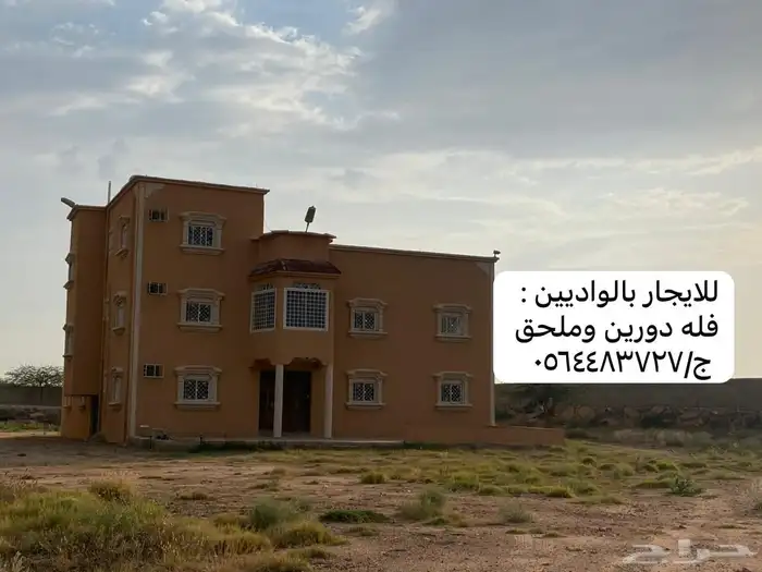 بالواديين 0