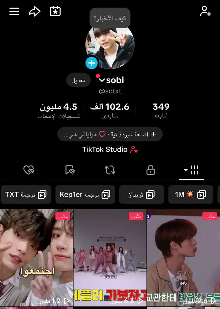 حساب تيك متفاعل 0