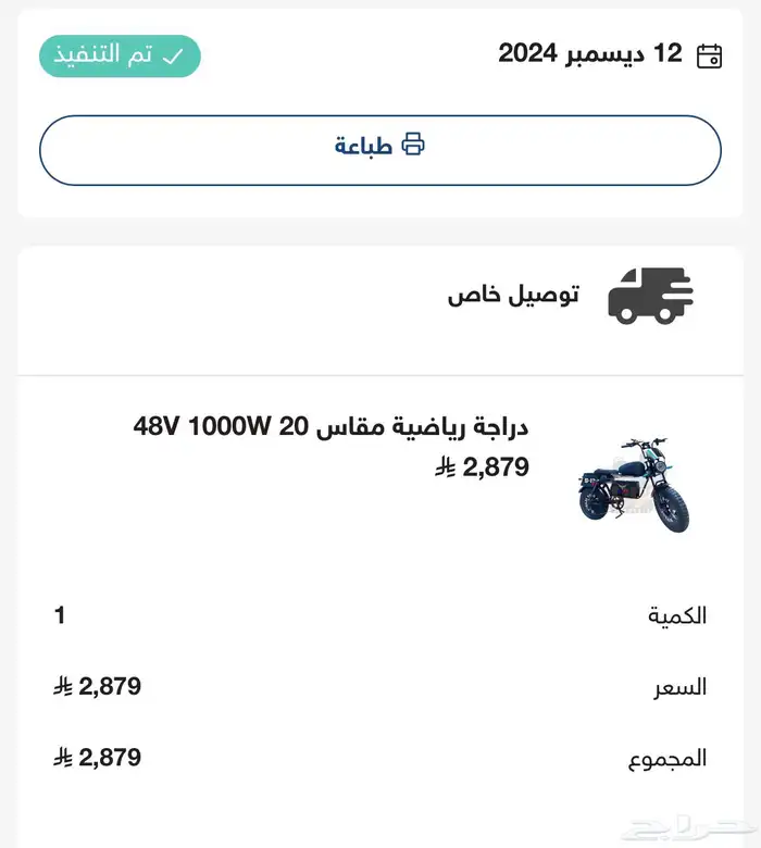 دراجة رياضية كهربائية مقاس 20 48V 1000W 9