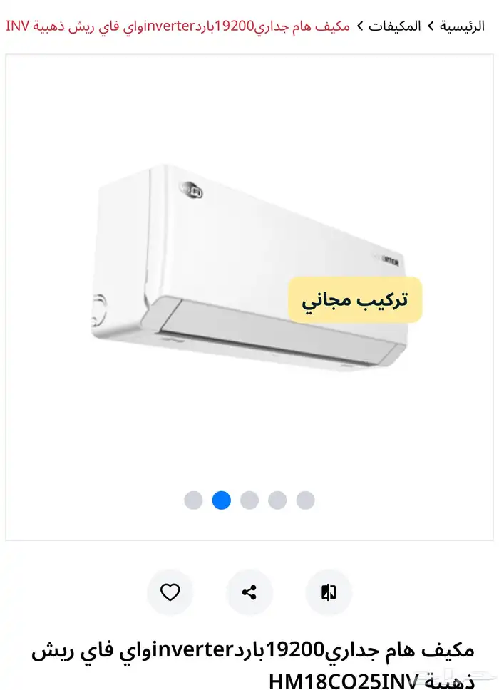 مكيف جديد للبيع 0