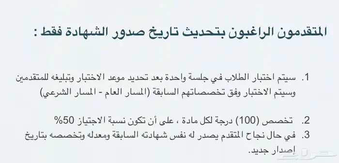 تقديم لتجديد الثانوية العامة ( باقي 2 ايام ) قبل التقفيل . 2