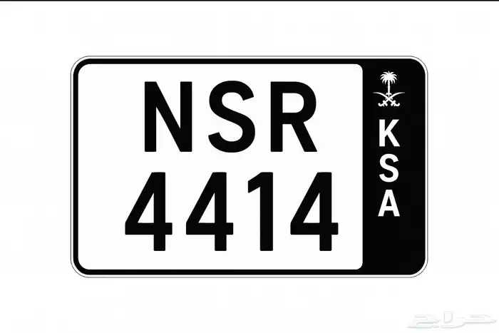لوحة NSR 4414 (ناصر و نصر لاتفوتكم ) 0