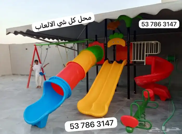 ملعب أطفال مع أرجوحة وزلاقة بلاستيكية ألعاب الأطفال 1