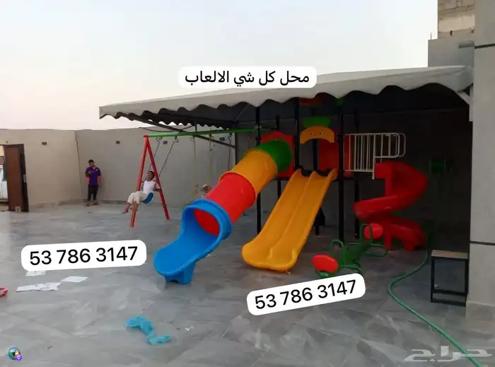 ملعب أطفال مع أرجوحة وزلاقة بلاستيكية ألعاب الأطفال 0