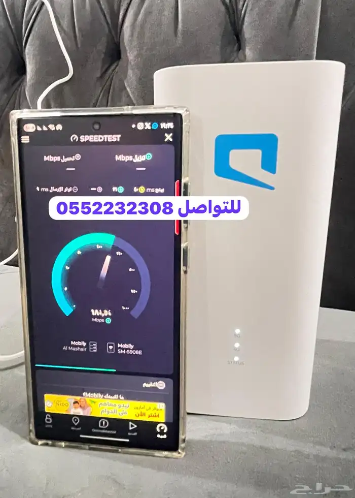 عروض نت مفتوح لا محدود mobily 5g 1