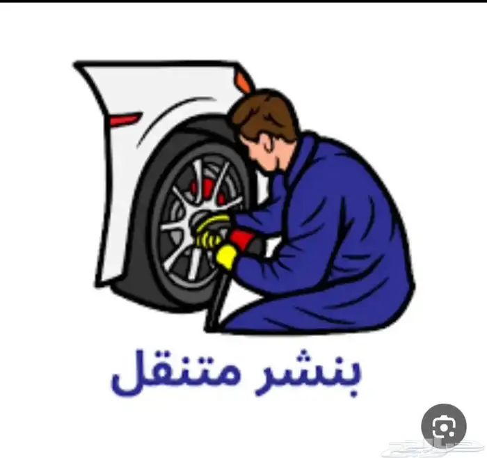 فتح بيبان فتح سياره بنشر متنقل فتح بيت خميس مشيط احد رفيده 1