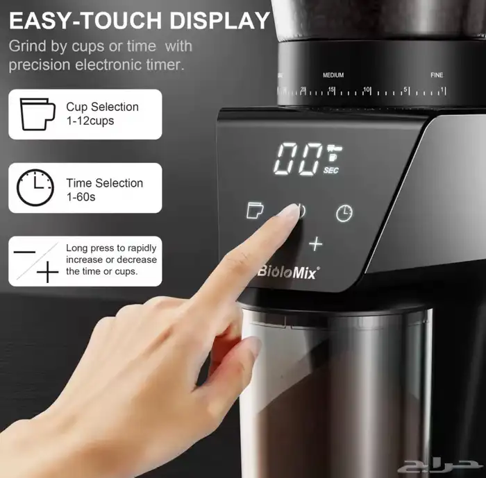 طاحونه قهوه كهربائيه من شركه BioloMix 3