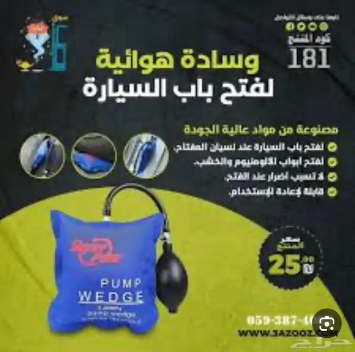 فتح سيارات مقفله فتح بيبان و مفاتيح عده باب ابها خميس مشيط 0
