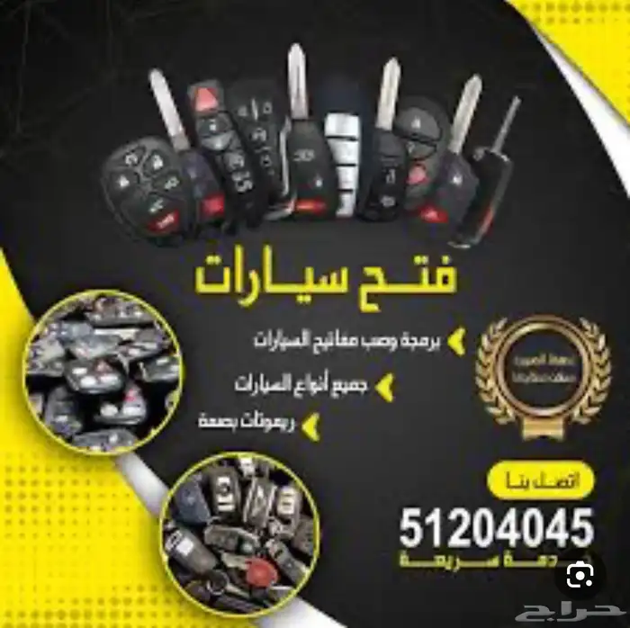 فتح بيبان فتح سياره بنشر متنقل فتح بيت خميس مشيط احد رفيده 0
