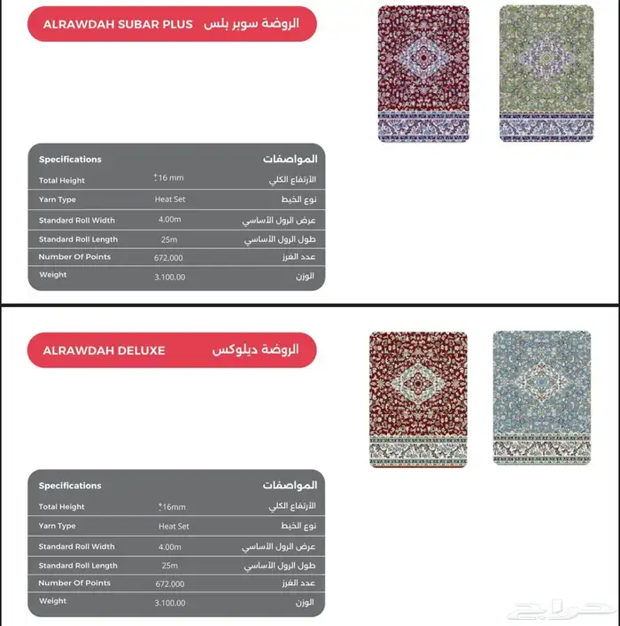 فرش مساجد جميع الاشكال والالوان والسعار 4