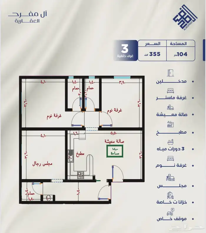 شقق استثماريه حي النزهه 5