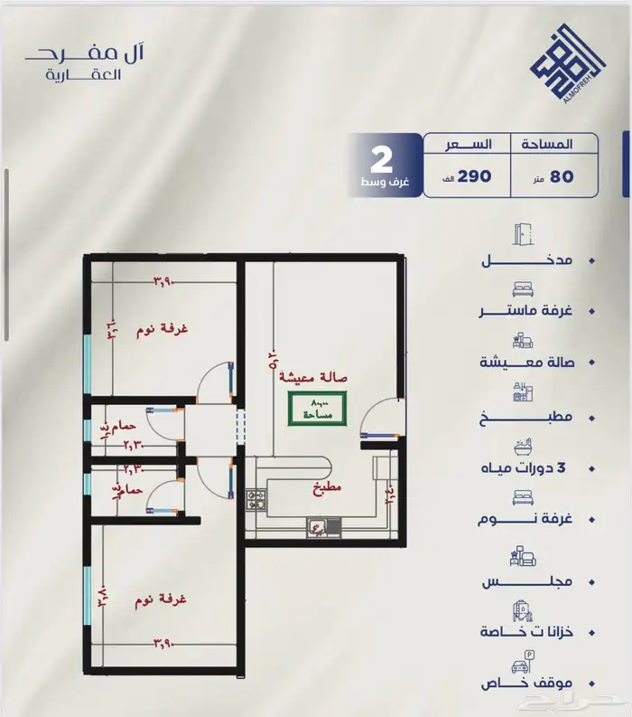 شقق استثماريه حي النزهه 3