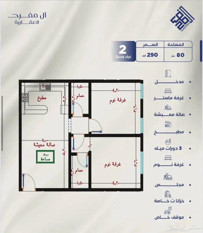 شقق استثماريه حي النزهه 4