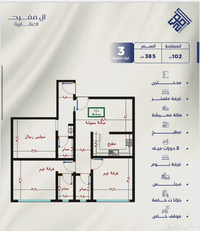 شقق استثماريه حي النزهه 6