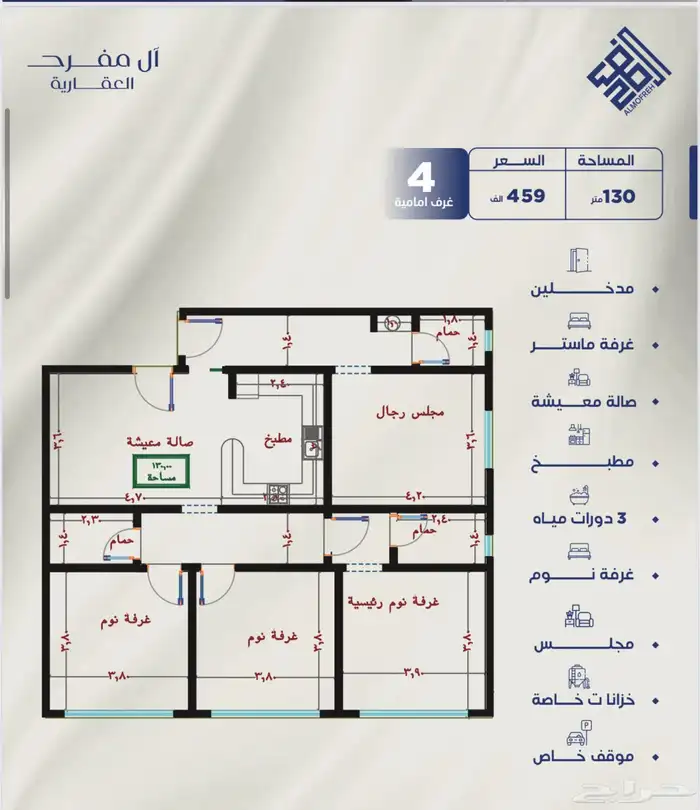 شقق استثماريه حي النزهه 7