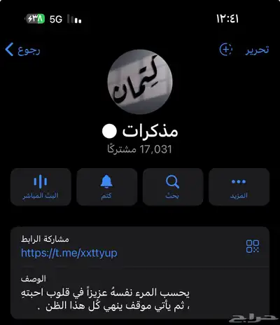 قناة تلجرام 17 الف index
