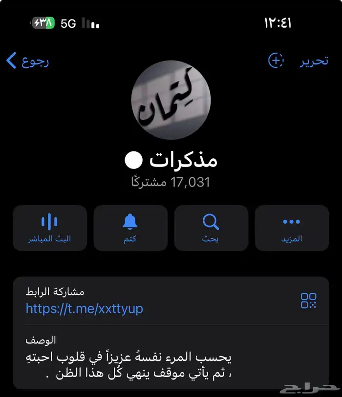 قناة تلجرام 17 الف 0