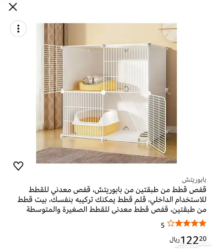 مستلزمات قطط 0