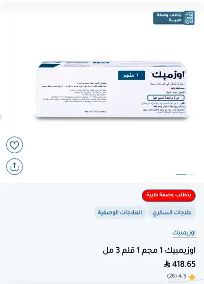 أزومبك 1 جرام index
