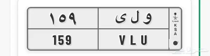 بيع لوحة و ل ى 159 0