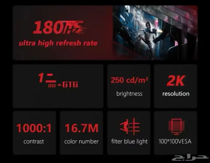 شاشة قيمنق 27إنش 180هيرتز 2K 3