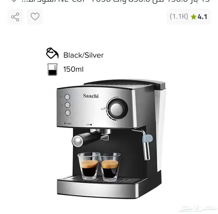 الة قهوة جديدة 1