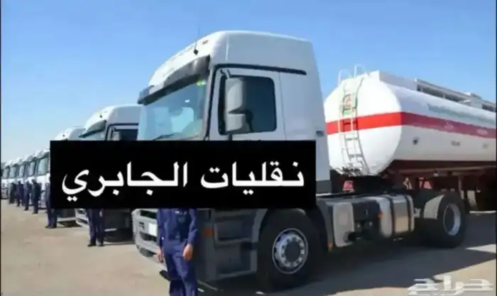 توصيل وتوزيع ونقل الديزل ولمحروقات 2