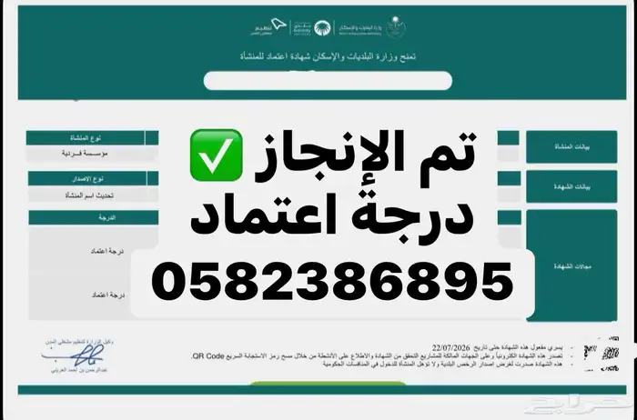 تصنيف المقاولين باقل الاسعار 0