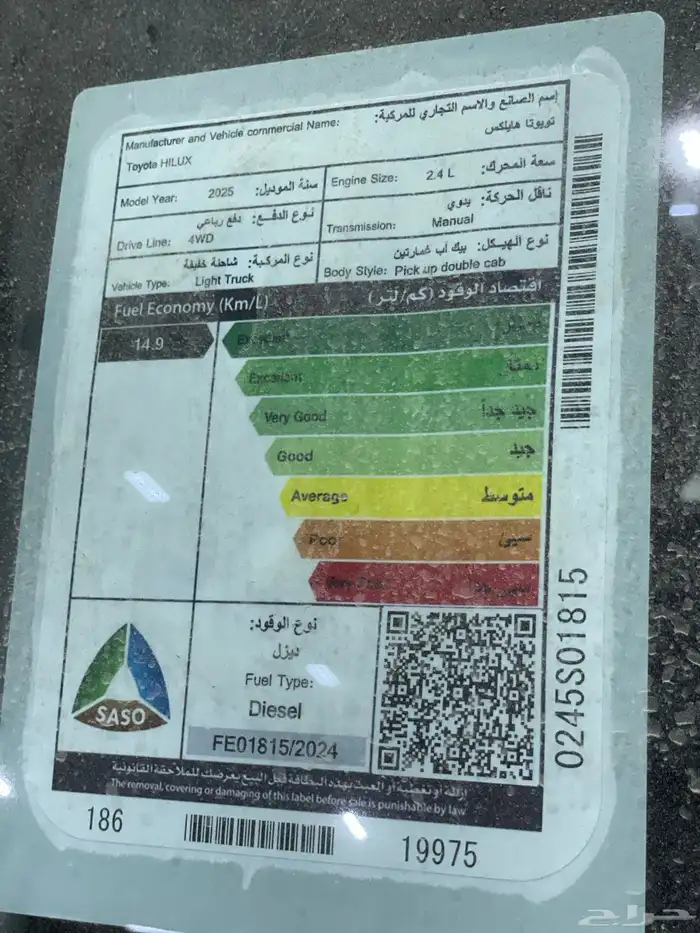 تويوتا هايلوكس GL2 ديزل سعودي 2025 جديد 6