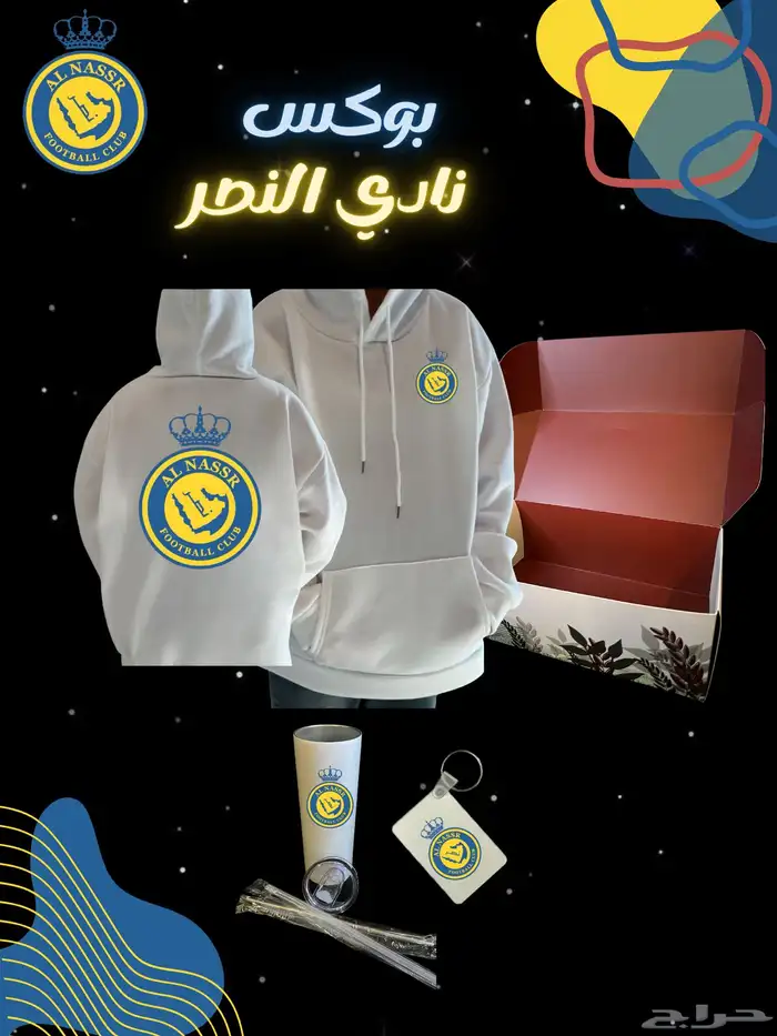 بوكس هدايا تصميم حسب الطلب 3