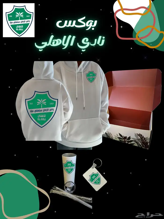 بوكس هدايا تصميم حسب الطلب 5