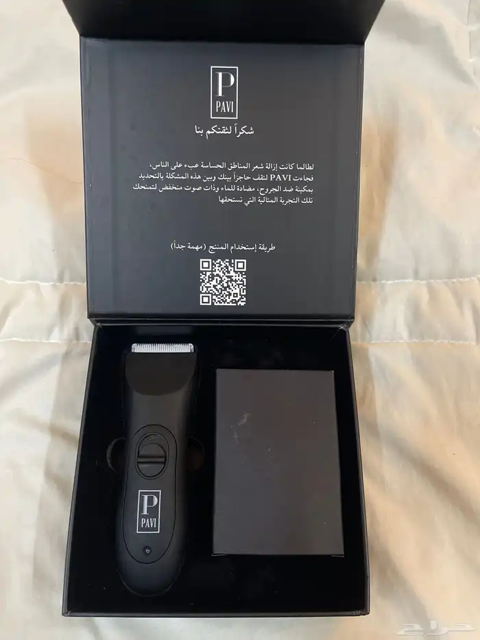 ماكينة حلاقة شركة PAVI (مستعجل) 0