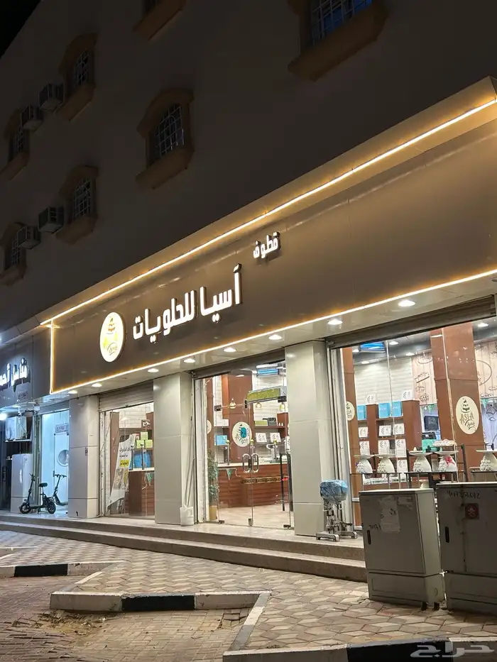 محل حلويات نجران. 1