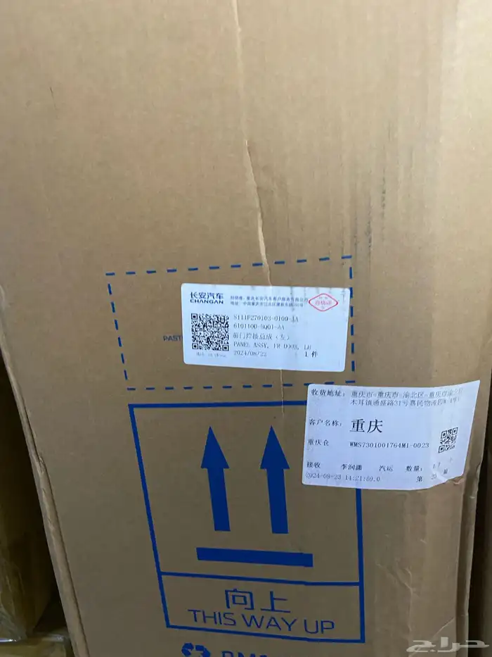 قطع غيار شانجان 1