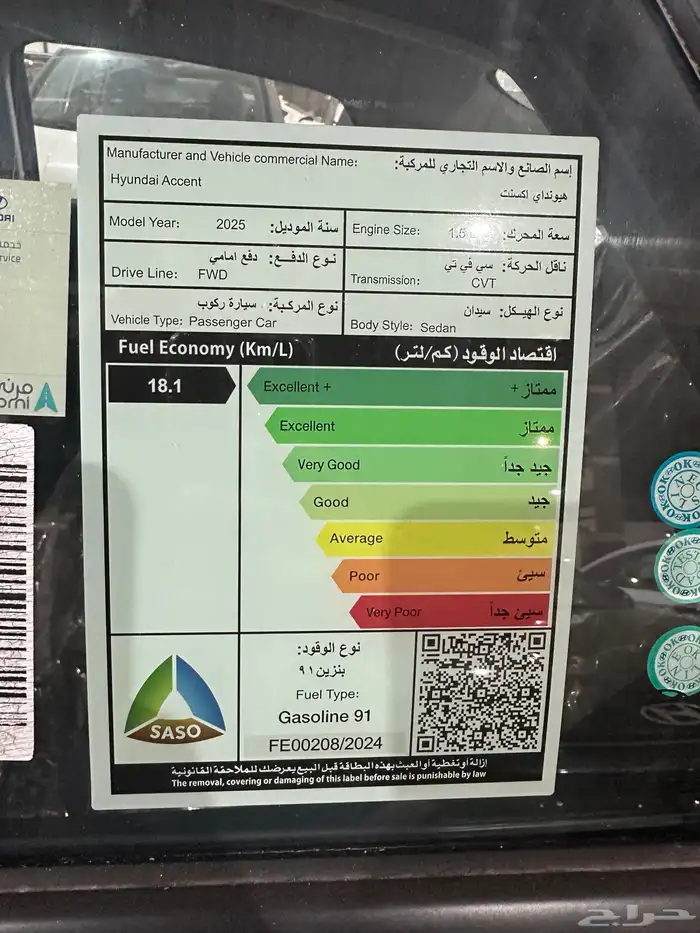 هونداي اكسنت فليت 1.5 سي سي 2025 الوعلان عرض خاص 7
