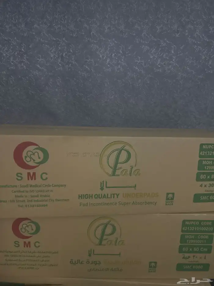مفارش صحيه جودة عاليه 0