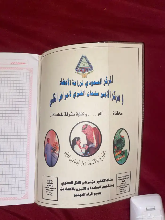دفتر نادر 0