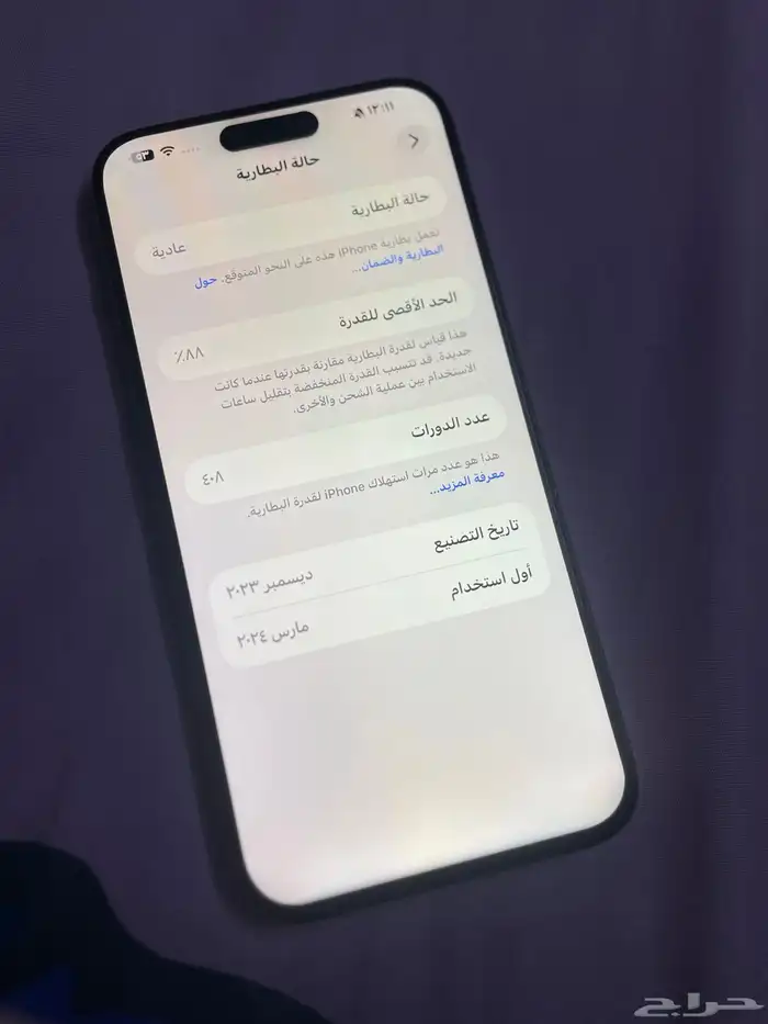 ايفون 2