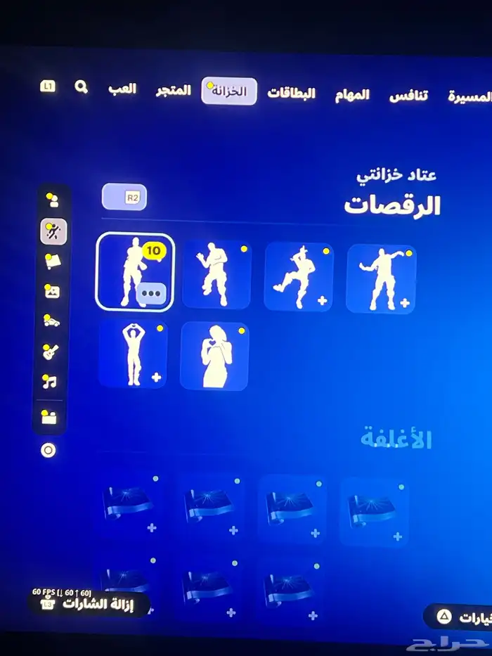 حساب فورتنايت للايجار 4