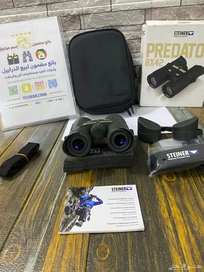 دربيل شتاينر ستينر PREDATQR 9