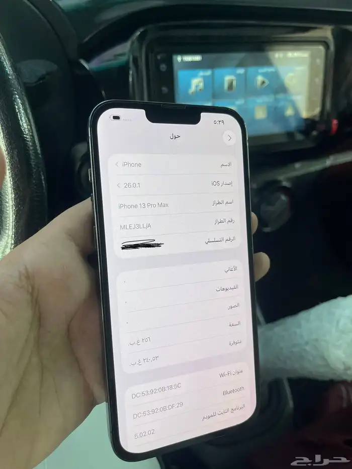 ايفون 13 برو ماكس 1